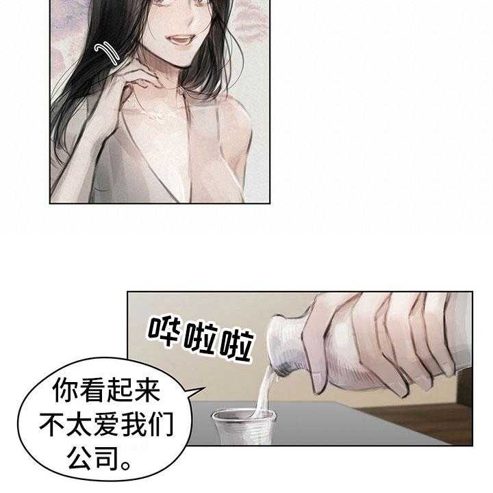 《暗道杀心》第28话 28_挡雨 第21页