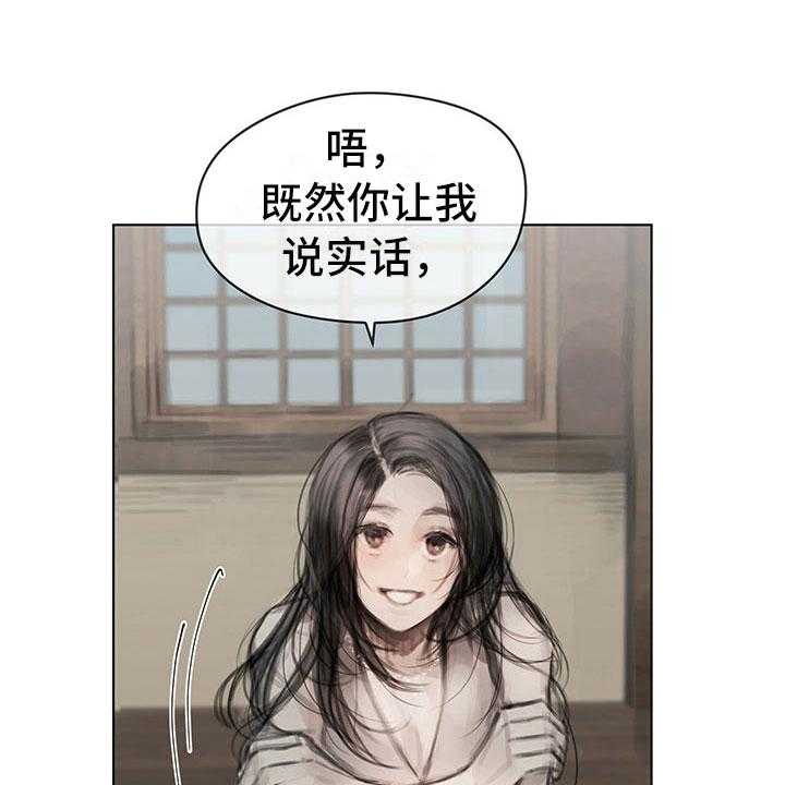 《暗道杀心》第28话 28_挡雨 第22页