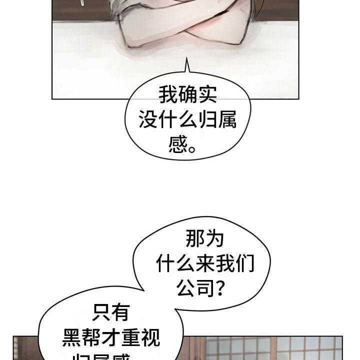 《暗道杀心》第28话 28_挡雨 第23页