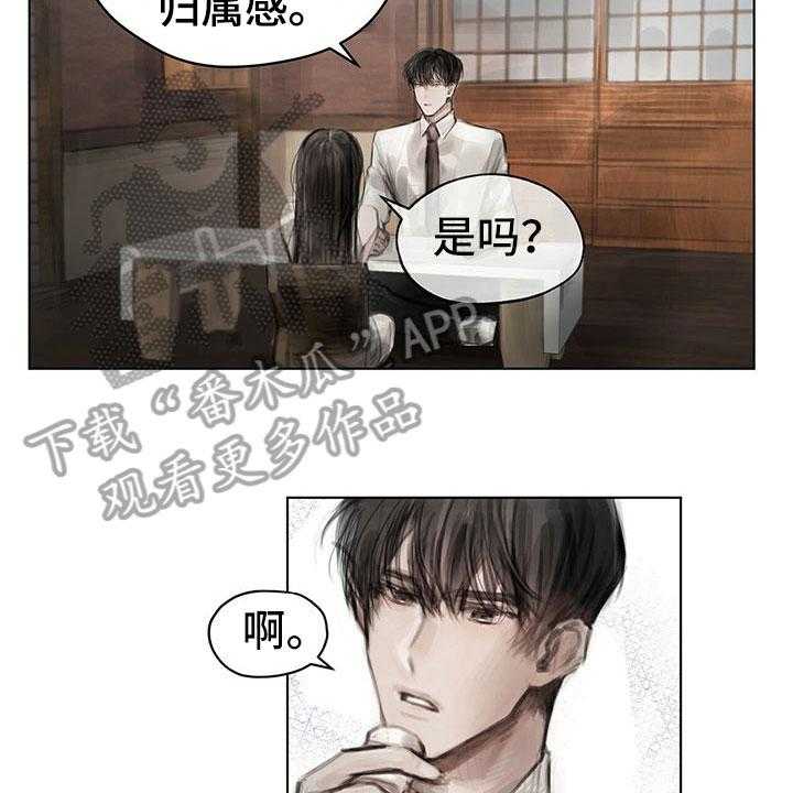 《暗道杀心》第28话 28_挡雨 第24页