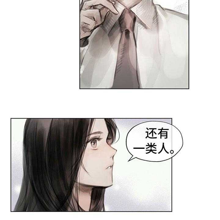 《暗道杀心》第28话 28_挡雨 第25页