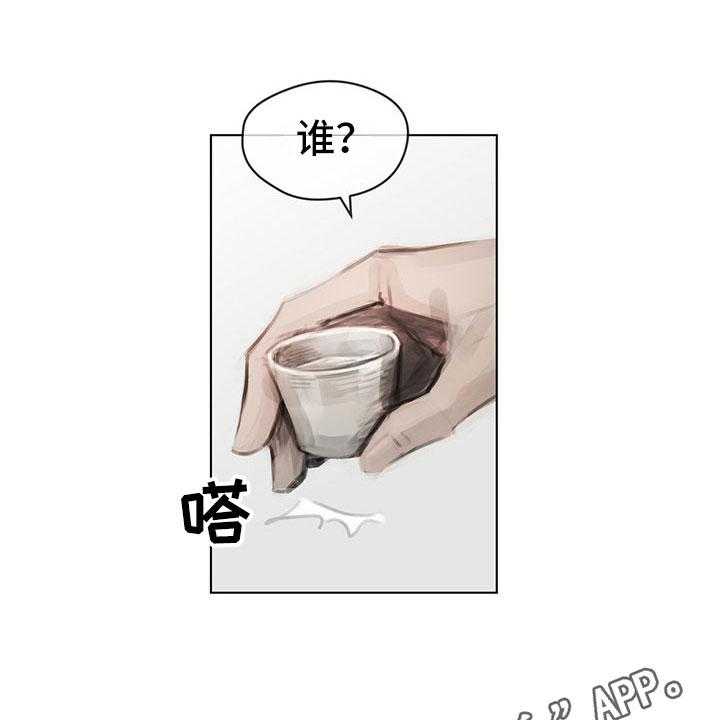 《暗道杀心》第28话 28_挡雨 第26页