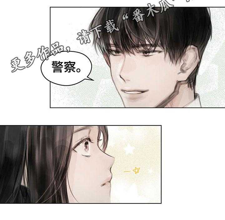 《暗道杀心》第28话 28_挡雨 第27页