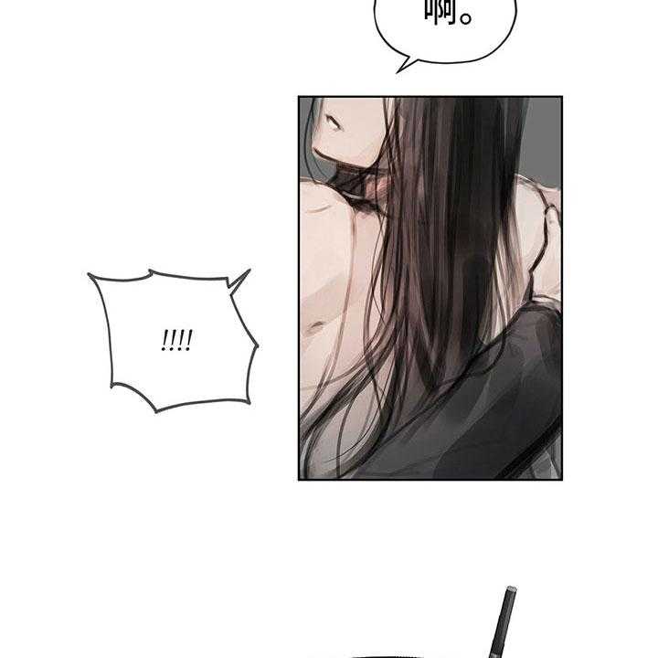 《暗道杀心》第28话 28_挡雨 第3页