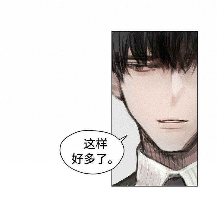 《暗道杀心》第28话 28_挡雨 第6页