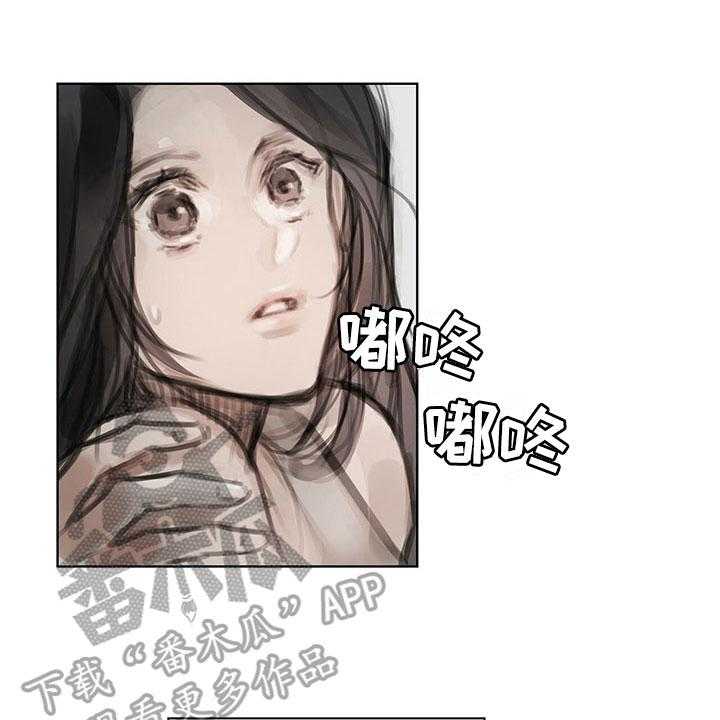《暗道杀心》第28话 28_挡雨 第7页