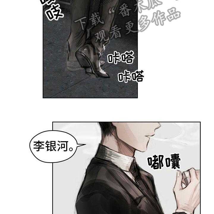 《暗道杀心》第26话 26_思索 第10页