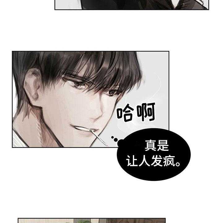 《暗道杀心》第26话 26_思索 第11页
