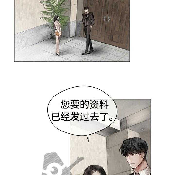 《暗道杀心》第26话 26_思索 第12页