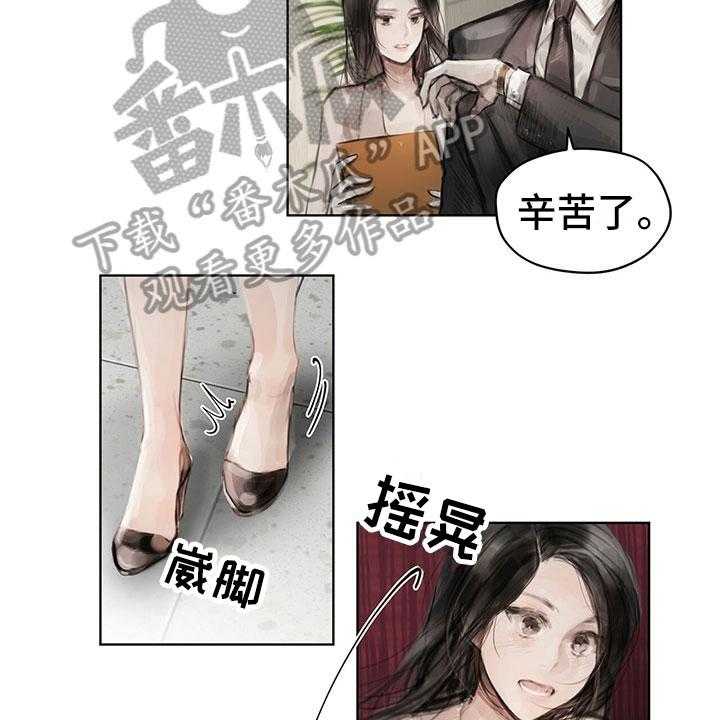 《暗道杀心》第26话 26_思索 第13页