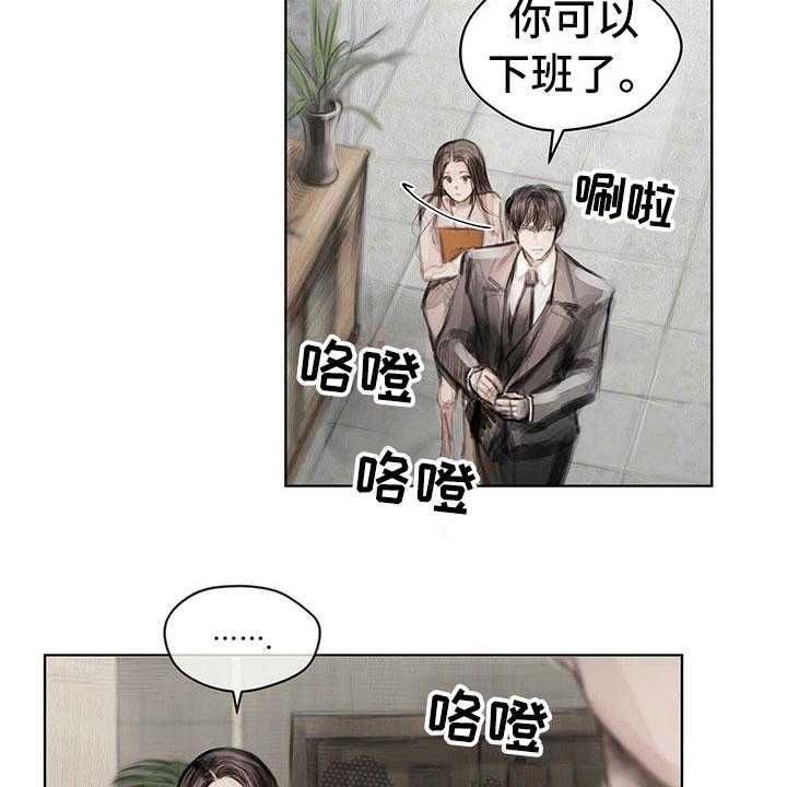 《暗道杀心》第26话 26_思索 第18页