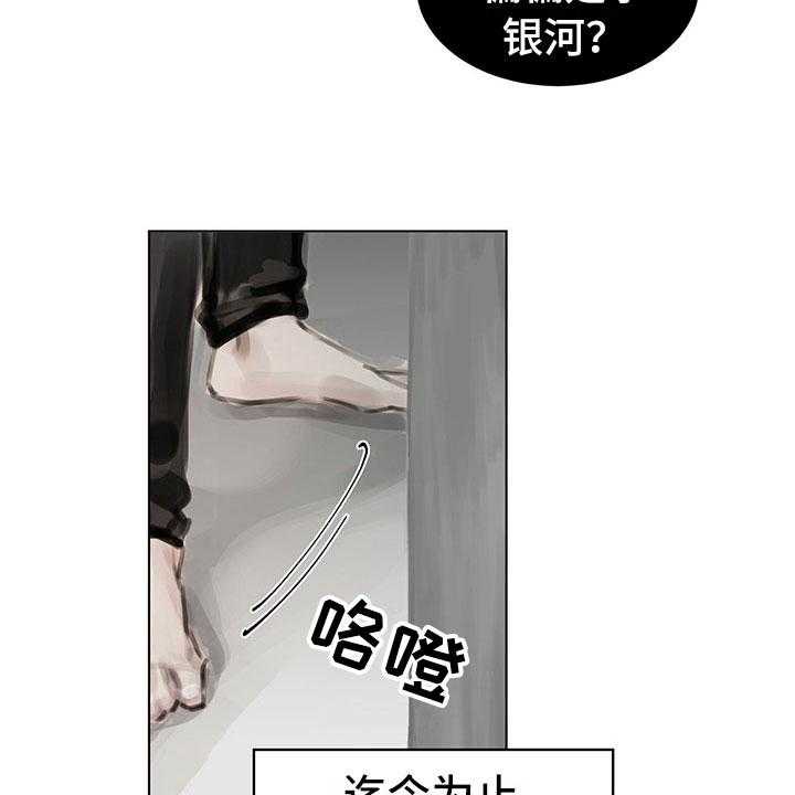 《暗道杀心》第24话 24_疑惑 第12页