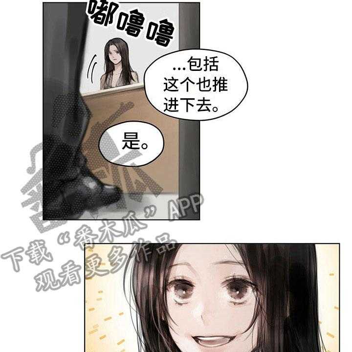 《暗道杀心》第24话 24_疑惑 第20页