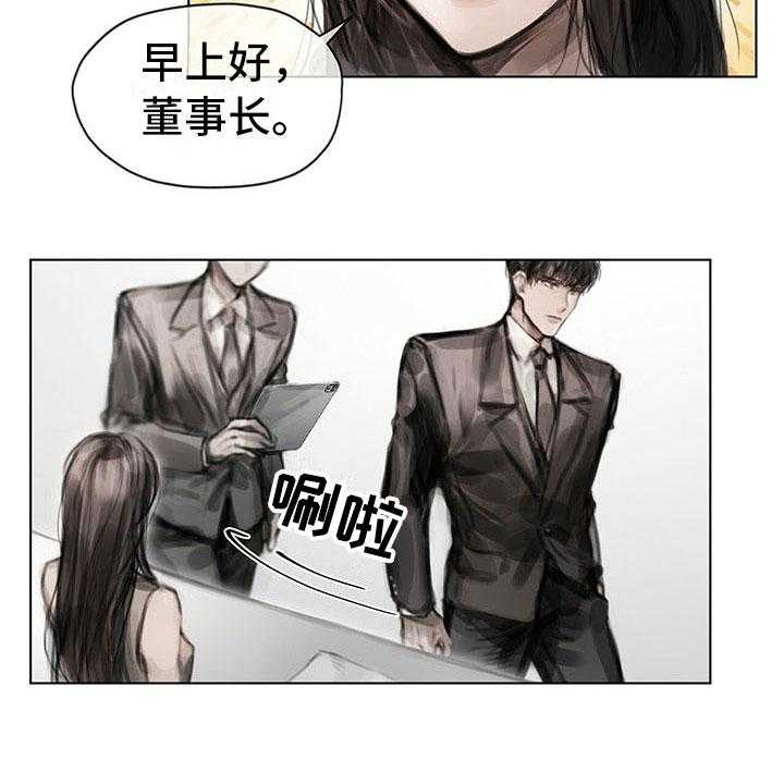 《暗道杀心》第24话 24_疑惑 第21页