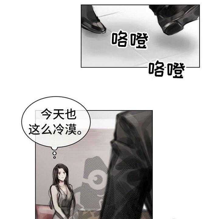 《暗道杀心》第24话 24_疑惑 第22页
