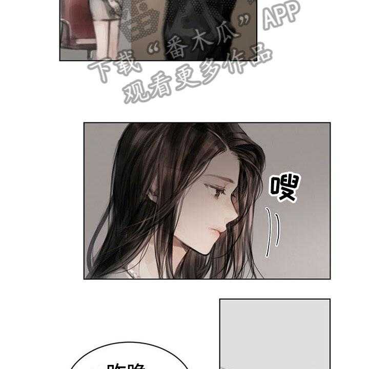 《暗道杀心》第24话 24_疑惑 第23页