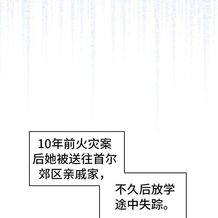 《暗道杀心》第23话 23_卧底 第10页