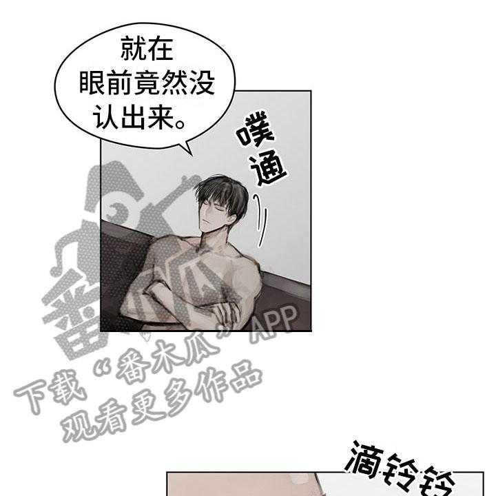 《暗道杀心》第23话 23_卧底 第13页