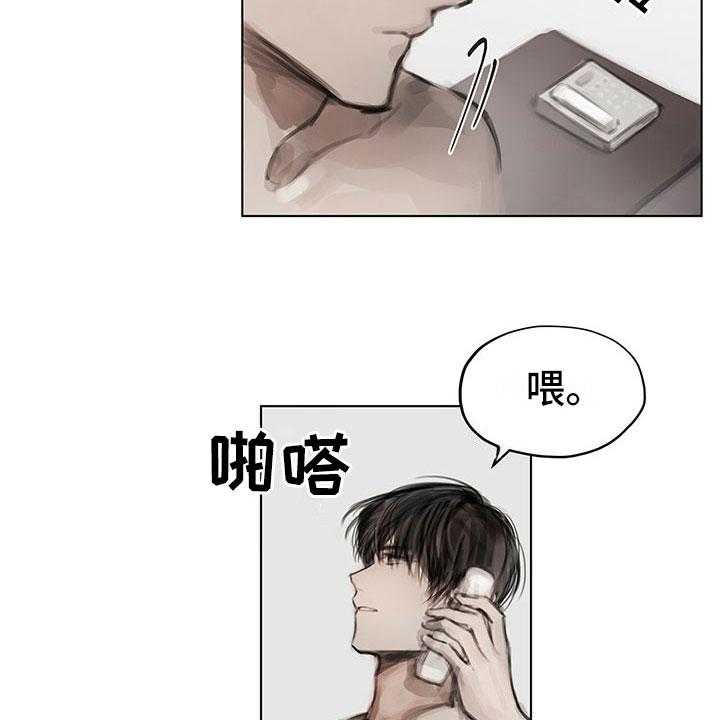 《暗道杀心》第23话 23_卧底 第14页