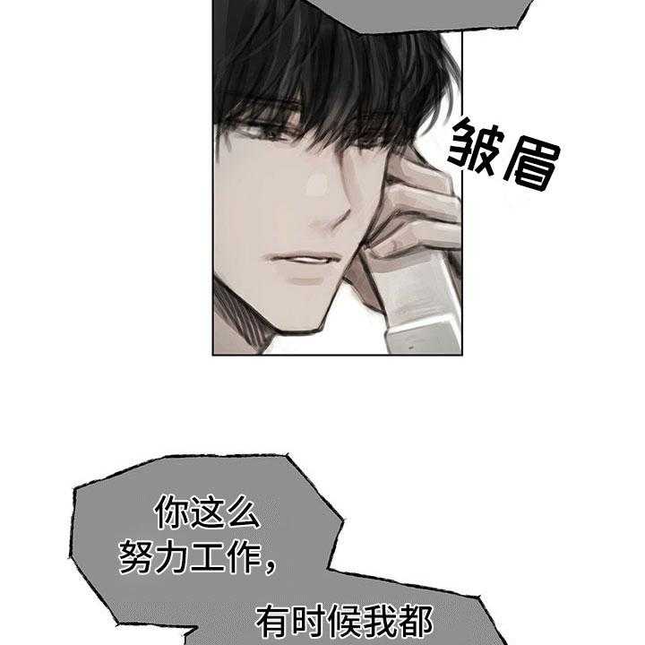 《暗道杀心》第23话 23_卧底 第18页