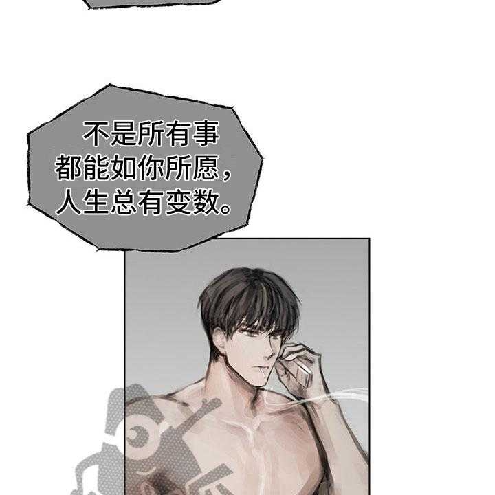 《暗道杀心》第23话 23_卧底 第25页