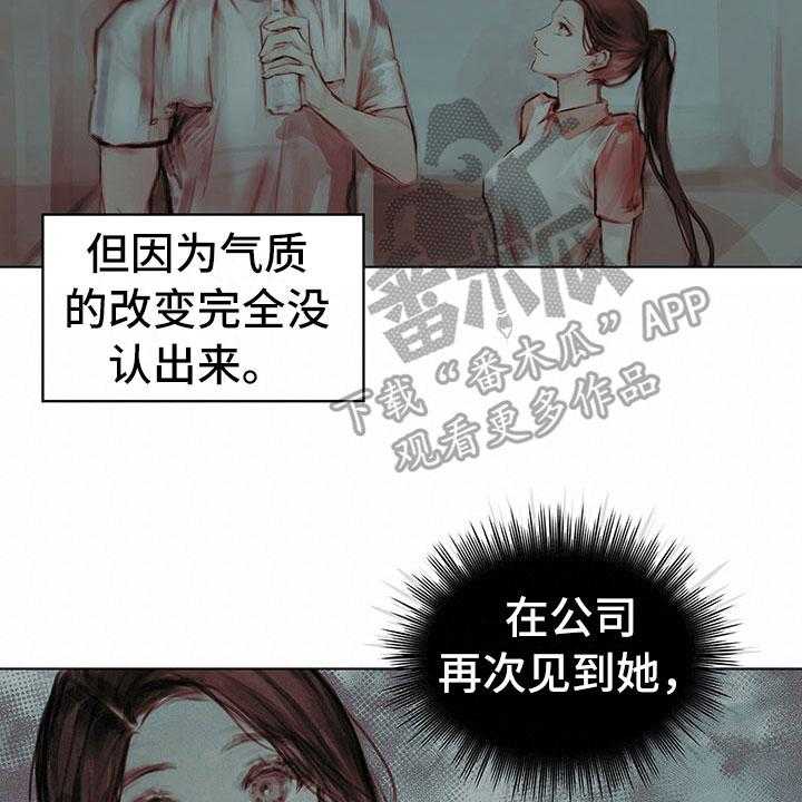 《暗道杀心》第23话 23_卧底 第4页