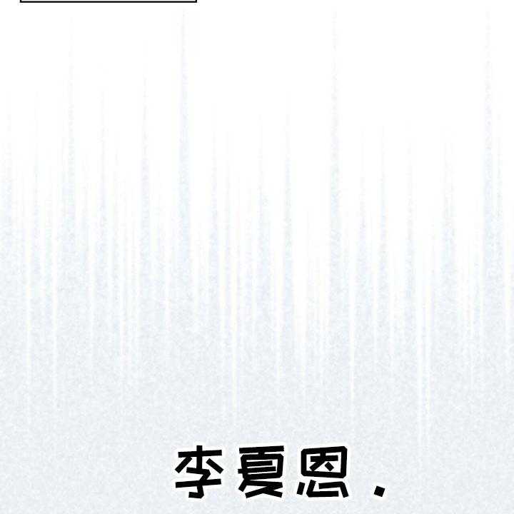 《暗道杀心》第23话 23_卧底 第7页