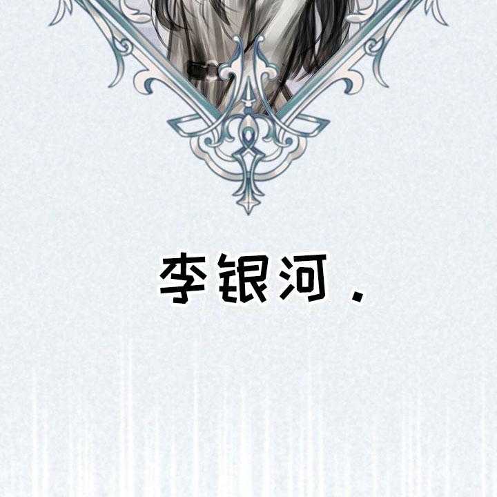 《暗道杀心》第23话 23_卧底 第9页