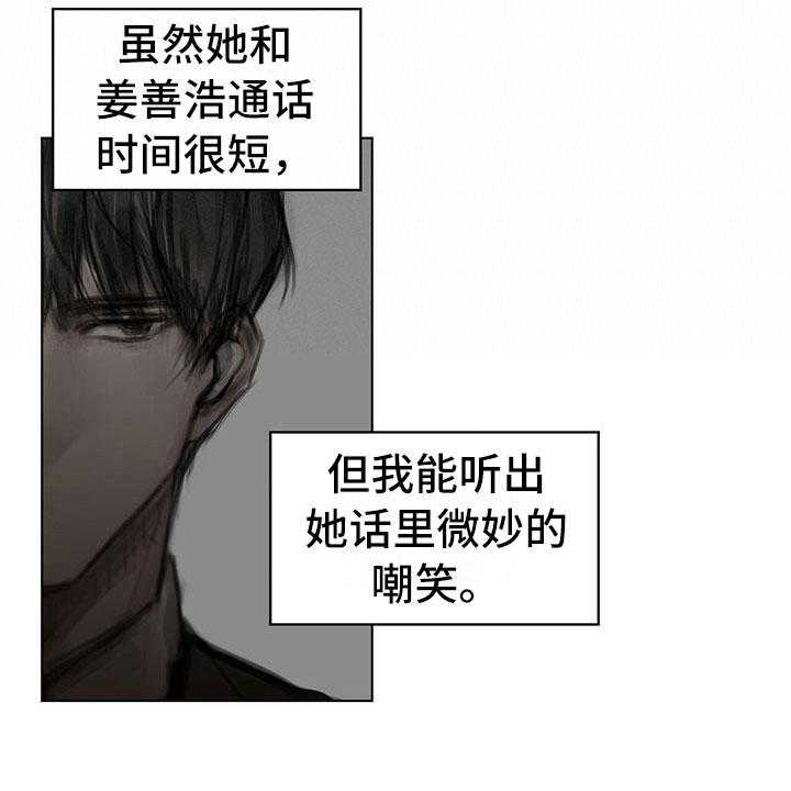 《暗道杀心》第25话 25_奇怪 第22页