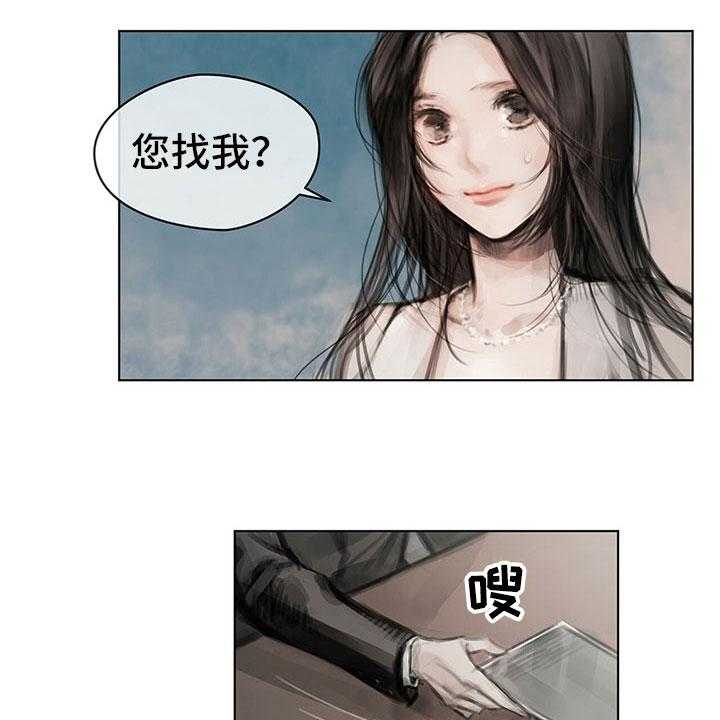 《暗道杀心》第25话 25_奇怪 第25页