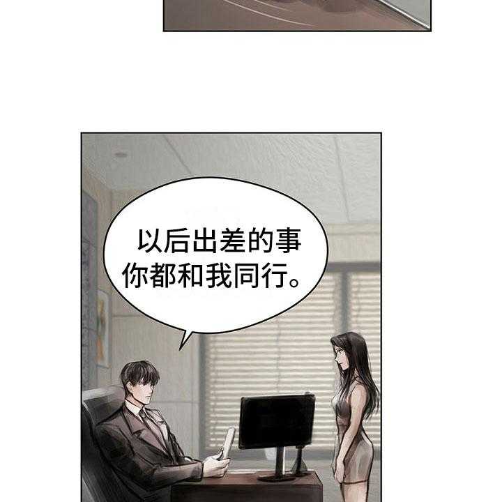 《暗道杀心》第25话 25_奇怪 第26页