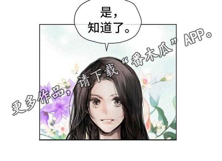 《暗道杀心》第25话 25_奇怪 第28页