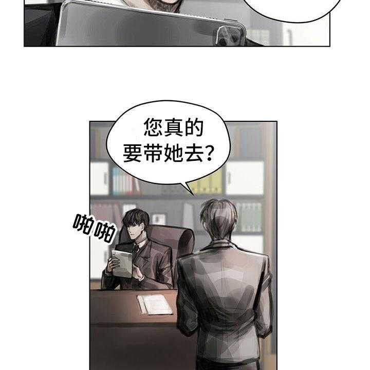 《暗道杀心》第25话 25_奇怪 第6页