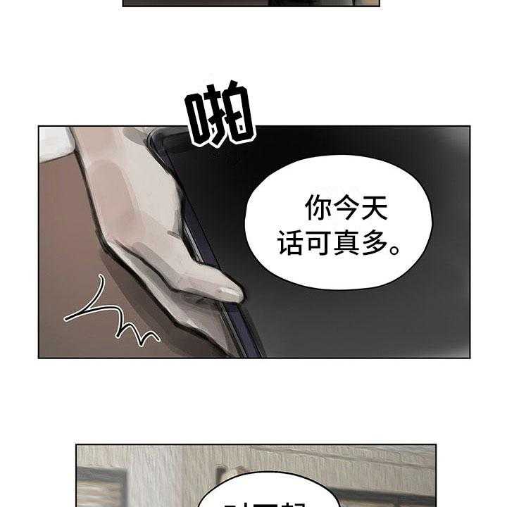 《暗道杀心》第25话 25_奇怪 第7页