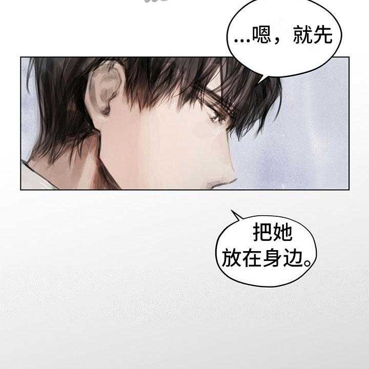 《暗道杀心》第25话 25_奇怪 第9页