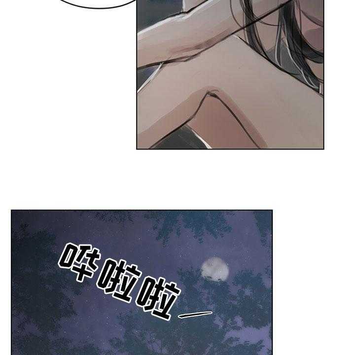 《暗道杀心》第22话 22_道歉电话 第14页