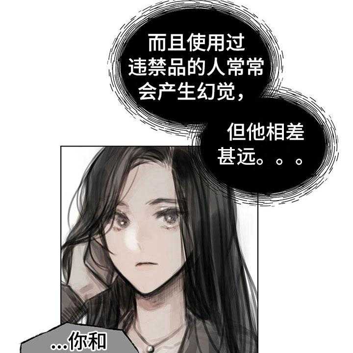 《暗道杀心》第20话 20_报告 第15页