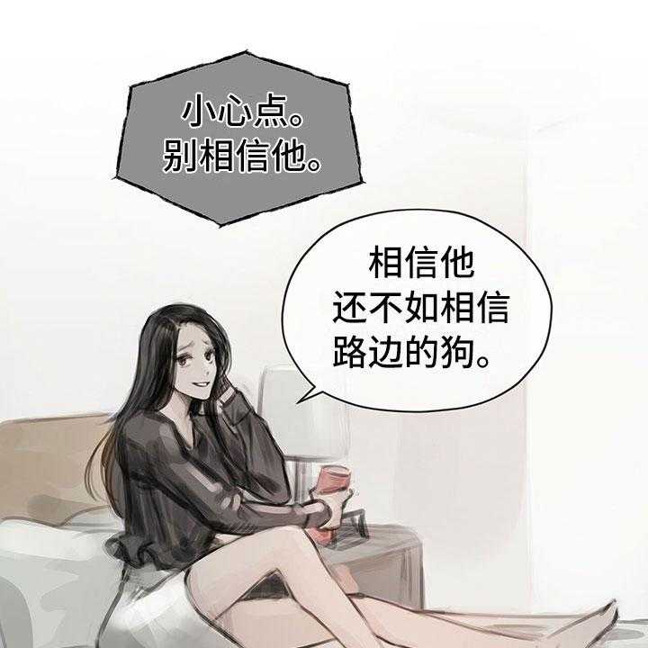 《暗道杀心》第20话 20_报告 第19页