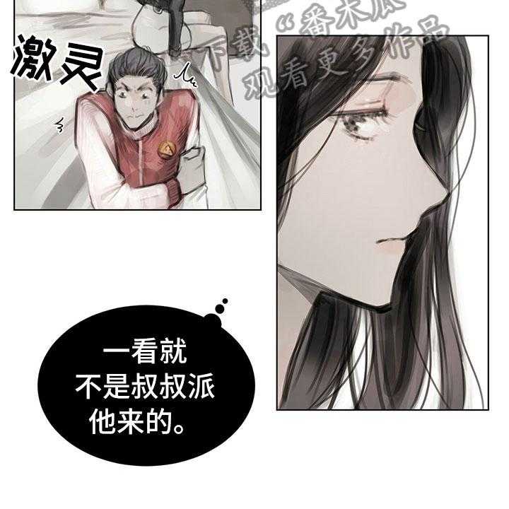 《暗道杀心》第20话 20_报告 第22页