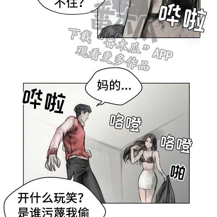 《暗道杀心》第20话 20_报告 第25页