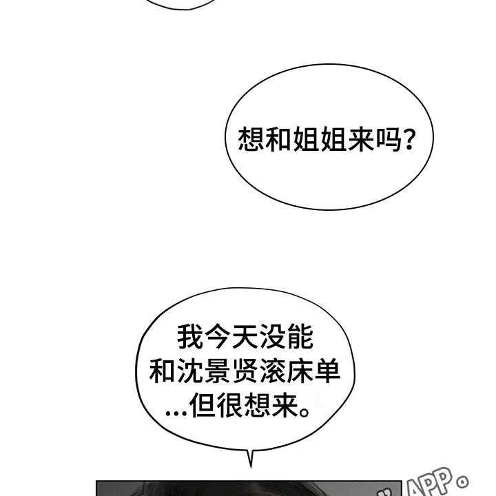 《暗道杀心》第20话 20_报告 第27页