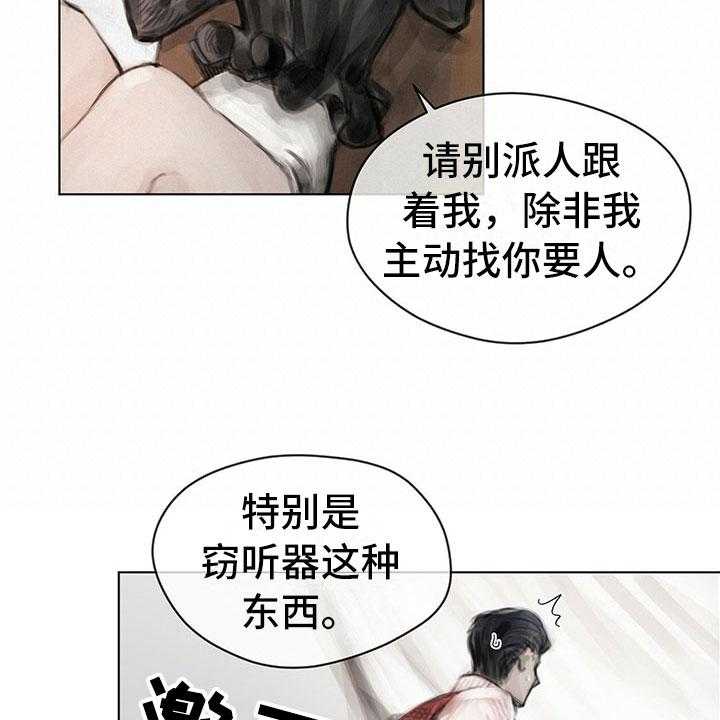 《暗道杀心》第20话 20_报告 第9页