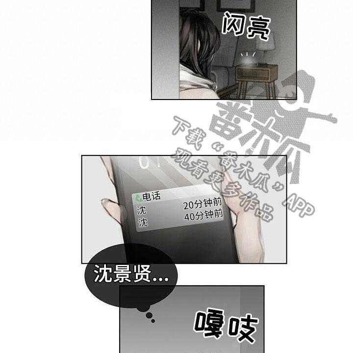 《暗道杀心》第21话 21_点明 第10页