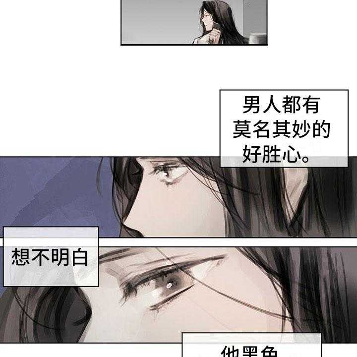 《暗道杀心》第21话 21_点明 第11页