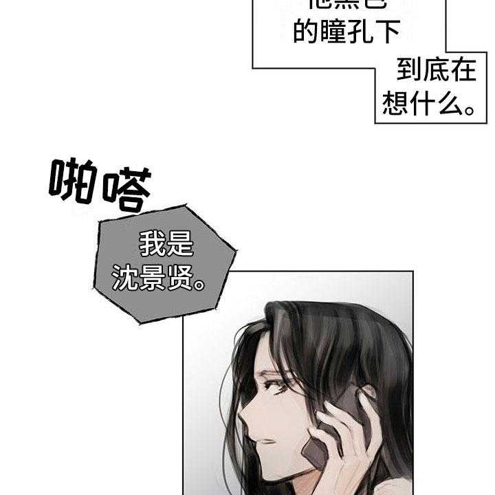 《暗道杀心》第21话 21_点明 第12页
