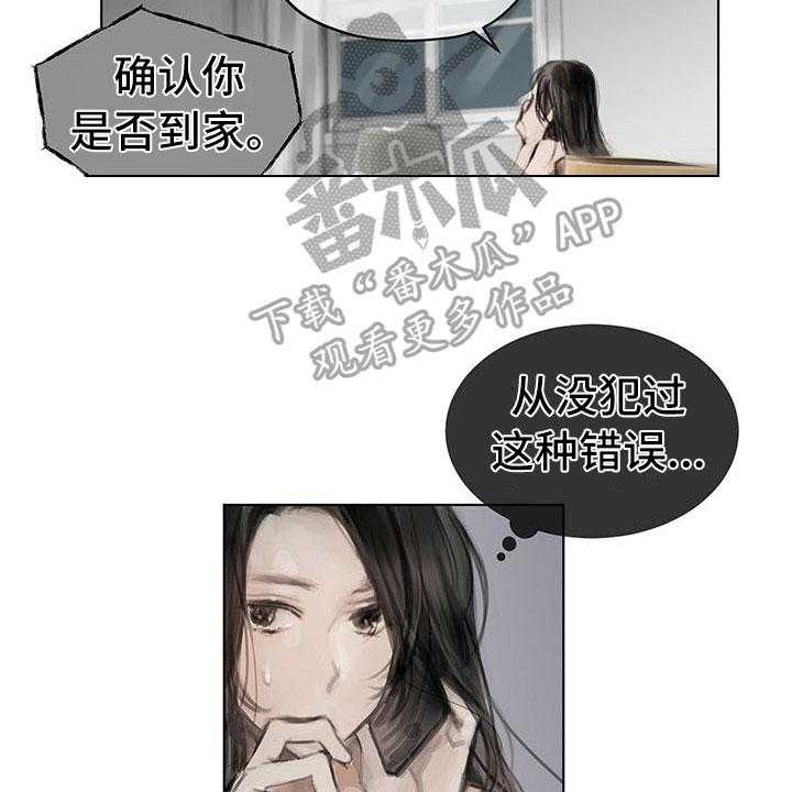 《暗道杀心》第21话 21_点明 第14页