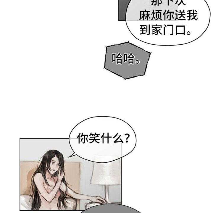 《暗道杀心》第21话 21_点明 第16页