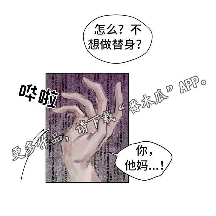 《暗道杀心》第21话 21_点明 第1页