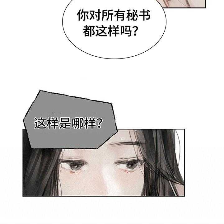 《暗道杀心》第21话 21_点明 第20页