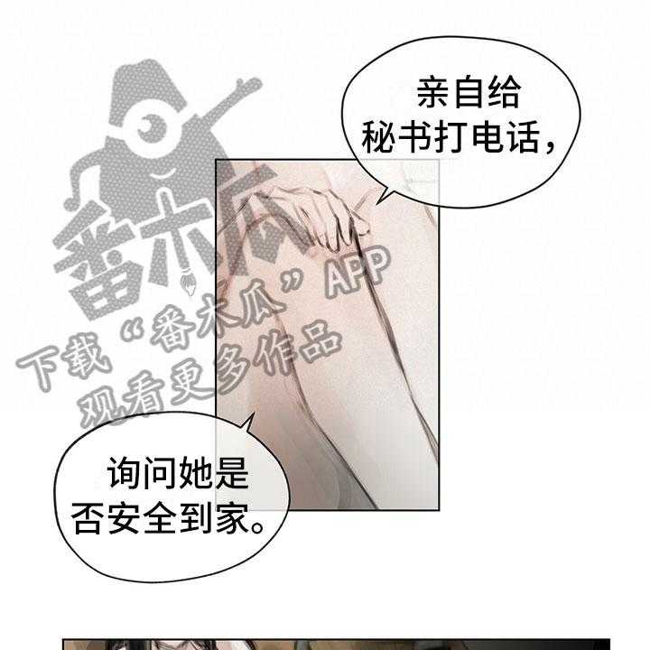 《暗道杀心》第21话 21_点明 第21页